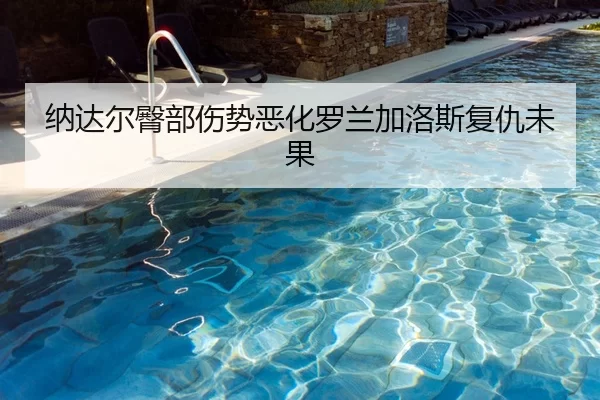 na-da-er-tun-bu-shang-shi-e-hua-luo-lan-jia-luo-si-fu-chou-wei-guo-2-742.jpg